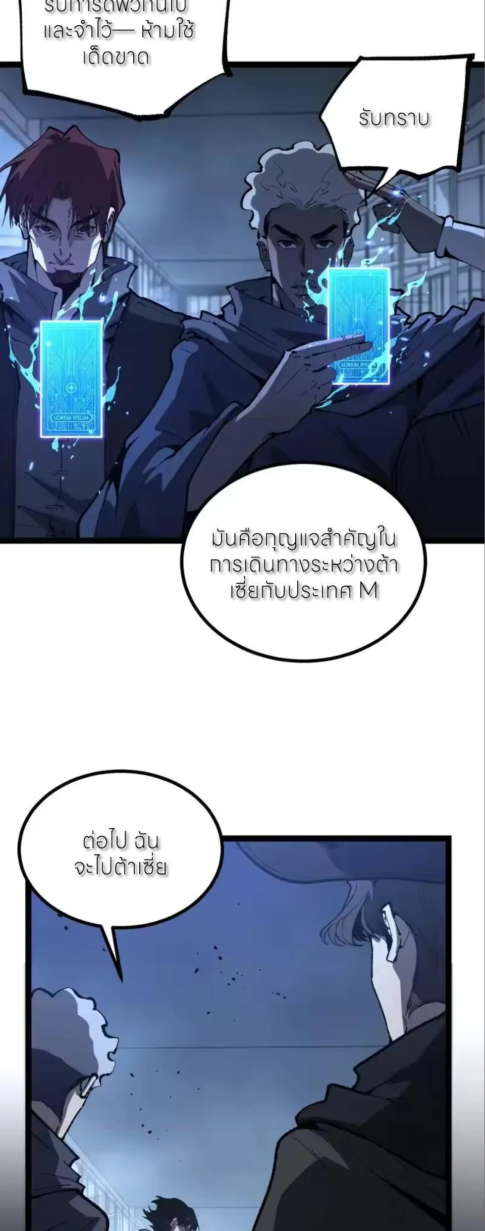 God-level Assassin, I Am the Shadow นักฆ่าระดับเทพ ข้าคือเงามืด ตอนที่ 96 หน้า 4