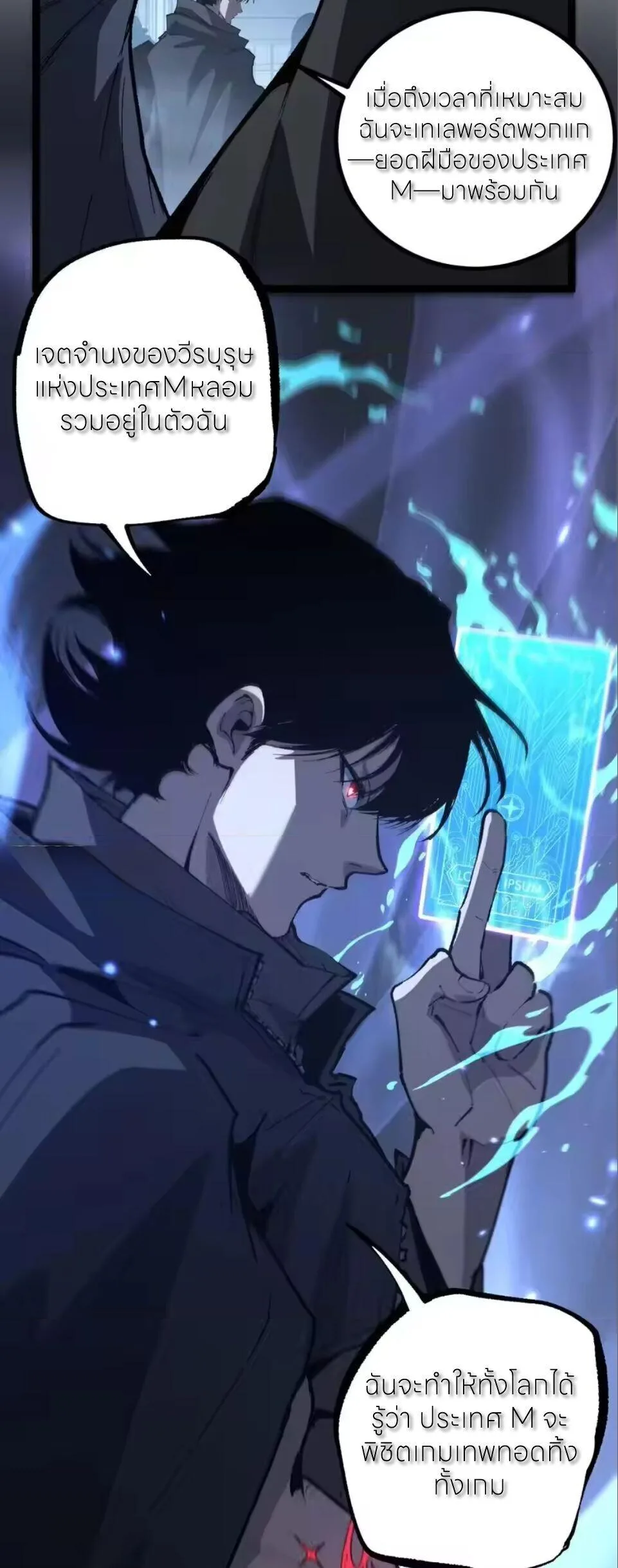God-level Assassin, I Am the Shadow นักฆ่าระดับเทพ ข้าคือเงามืด ตอนที่ 96 หน้า 5