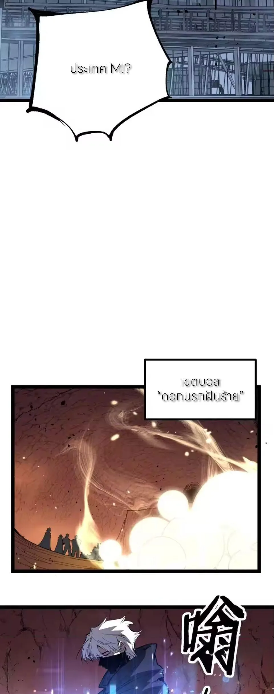God-level Assassin, I Am the Shadow นักฆ่าระดับเทพ ข้าคือเงามืด ตอนที่ 96 หน้า 8