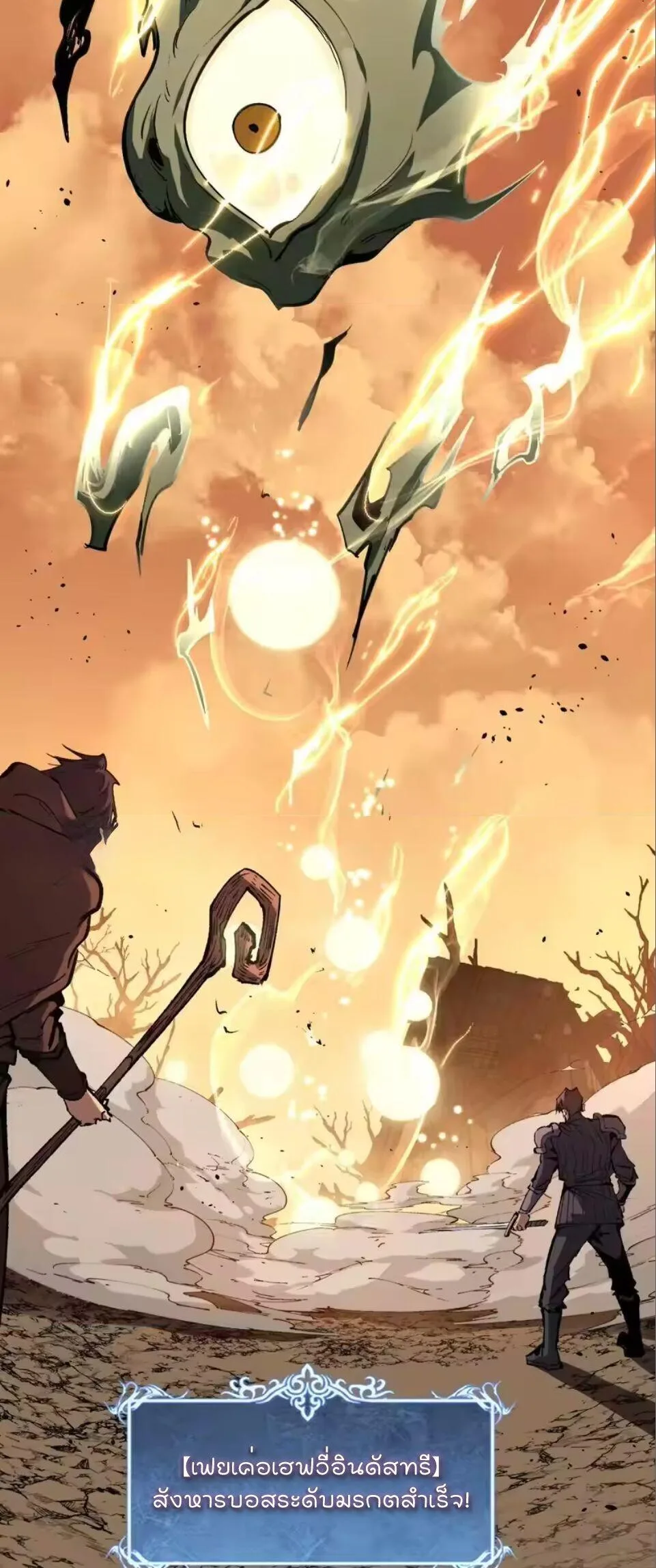 God-level Assassin, I Am the Shadow นักฆ่าระดับเทพ ข้าคือเงามืด ตอนที่ 97 หน้า 14