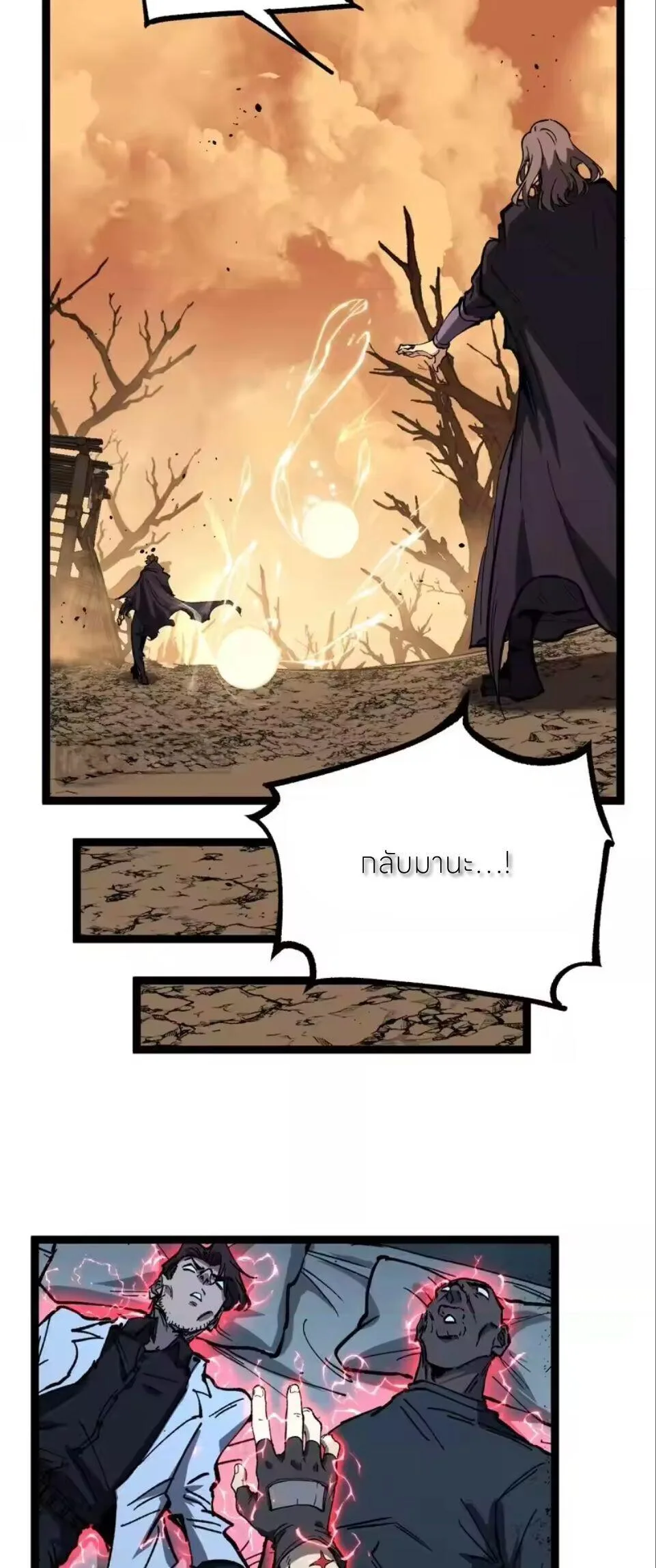 God-level Assassin, I Am the Shadow นักฆ่าระดับเทพ ข้าคือเงามืด ตอนที่ 97 หน้า 25
