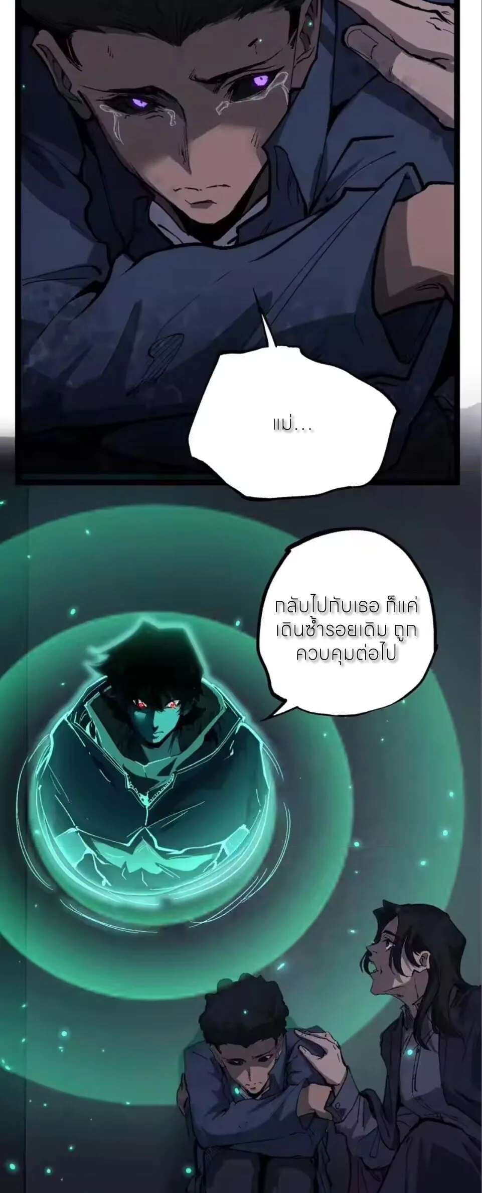 God-level Assassin, I Am the Shadow นักฆ่าระดับเทพ ข้าคือเงามืด ตอนที่ 98 หน้า 12