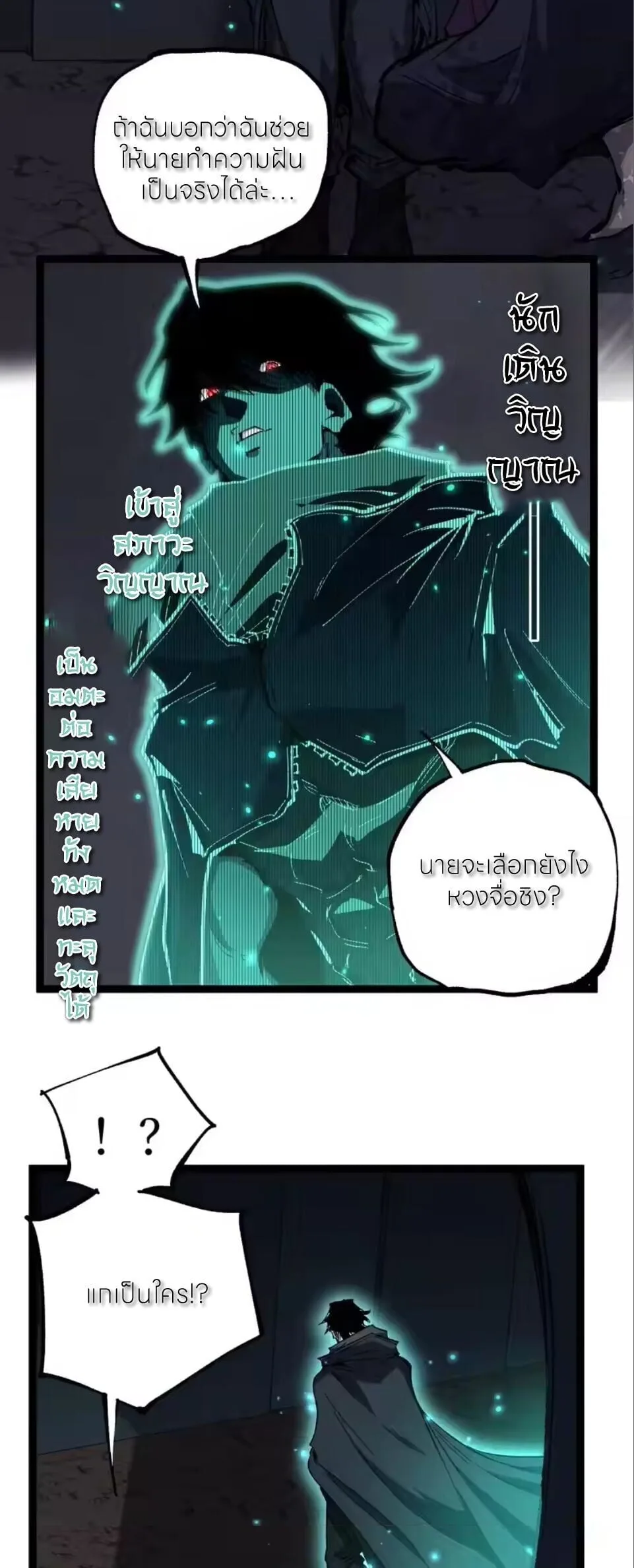 God-level Assassin, I Am the Shadow นักฆ่าระดับเทพ ข้าคือเงามืด ตอนที่ 98 หน้า 13