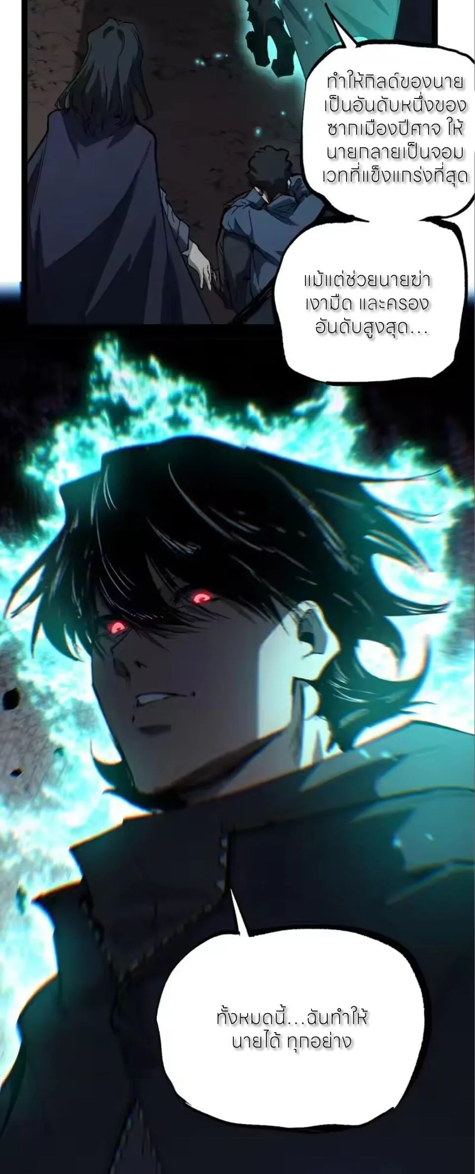 God-level Assassin, I Am the Shadow นักฆ่าระดับเทพ ข้าคือเงามืด ตอนที่ 98 หน้า 14