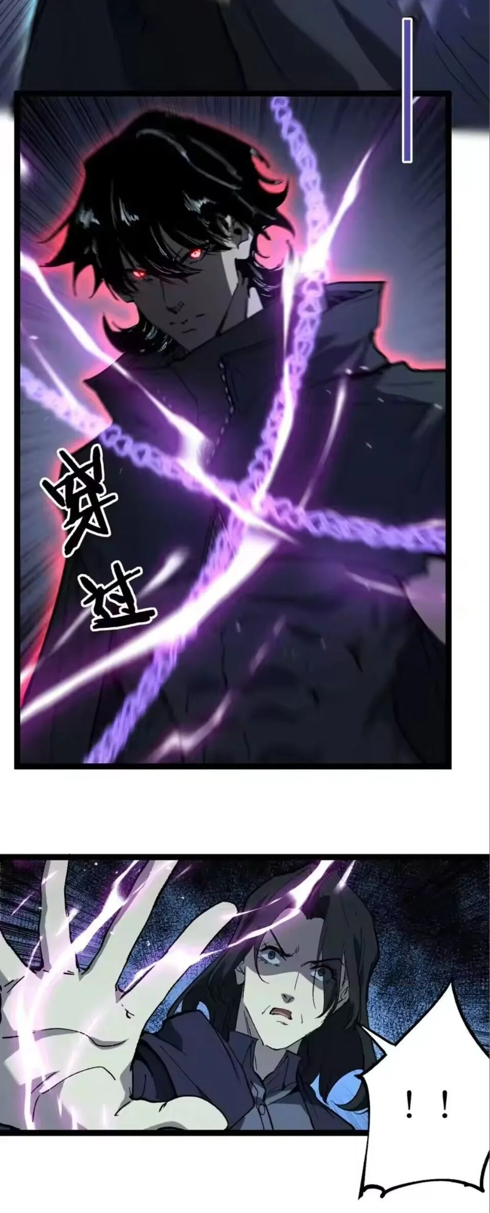 God-level Assassin, I Am the Shadow นักฆ่าระดับเทพ ข้าคือเงามืด ตอนที่ 98 หน้า 16