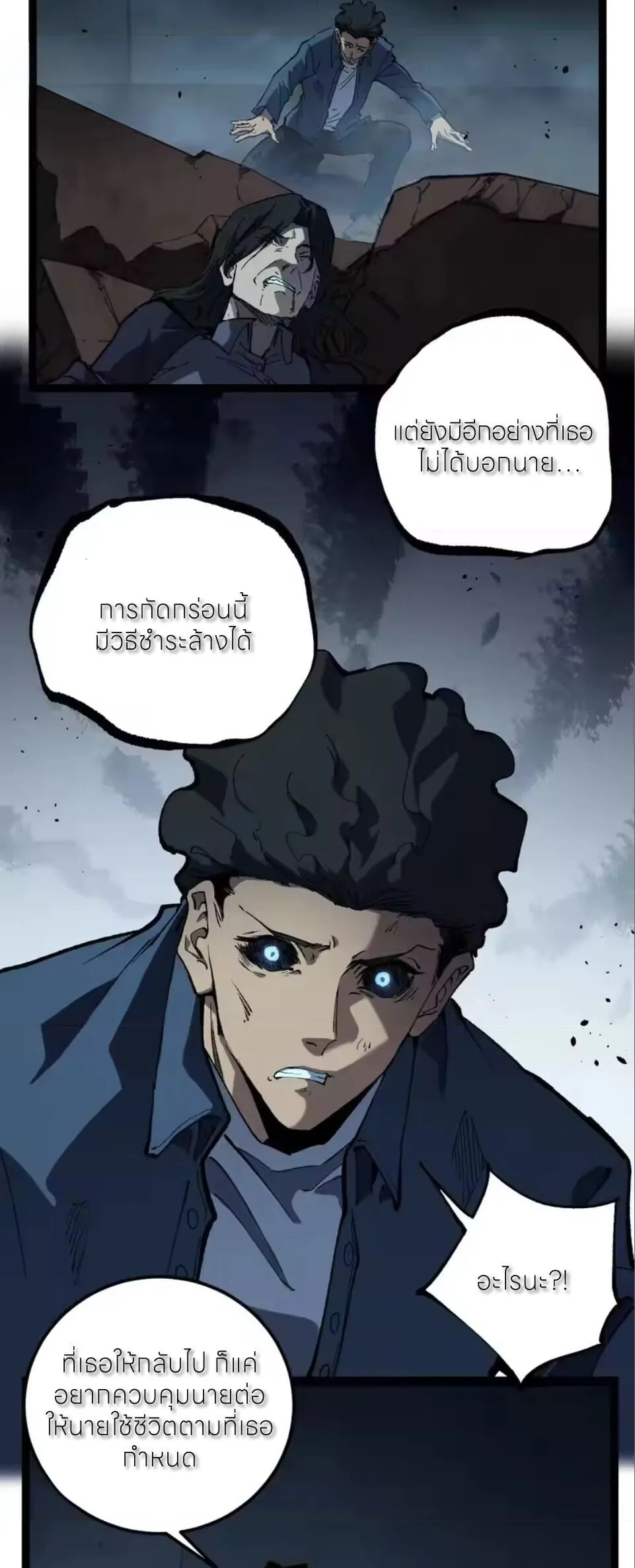 God-level Assassin, I Am the Shadow นักฆ่าระดับเทพ ข้าคือเงามืด ตอนที่ 98 หน้า 19