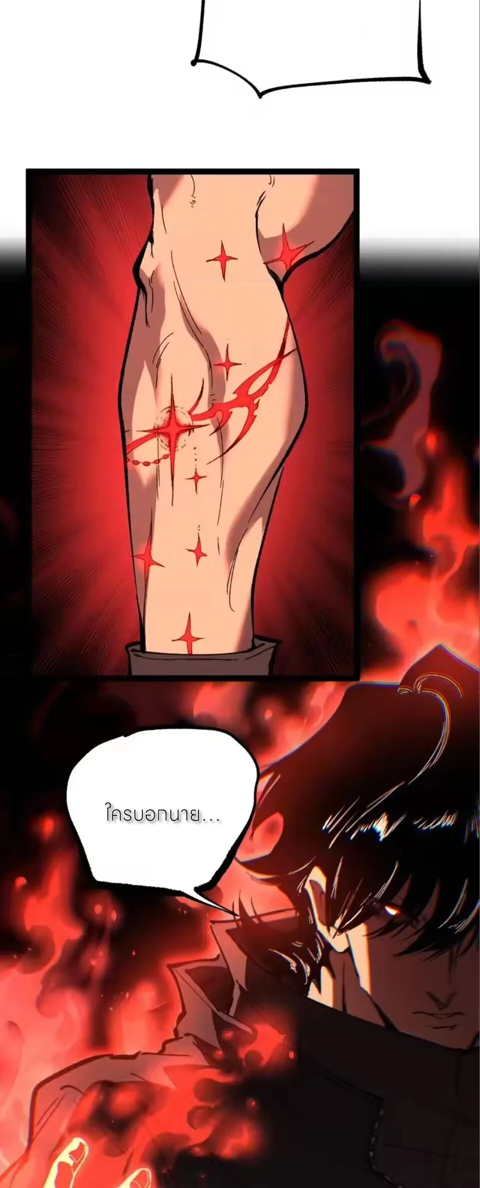 God-level Assassin, I Am the Shadow นักฆ่าระดับเทพ ข้าคือเงามืด ตอนที่ 98 หน้า 21
