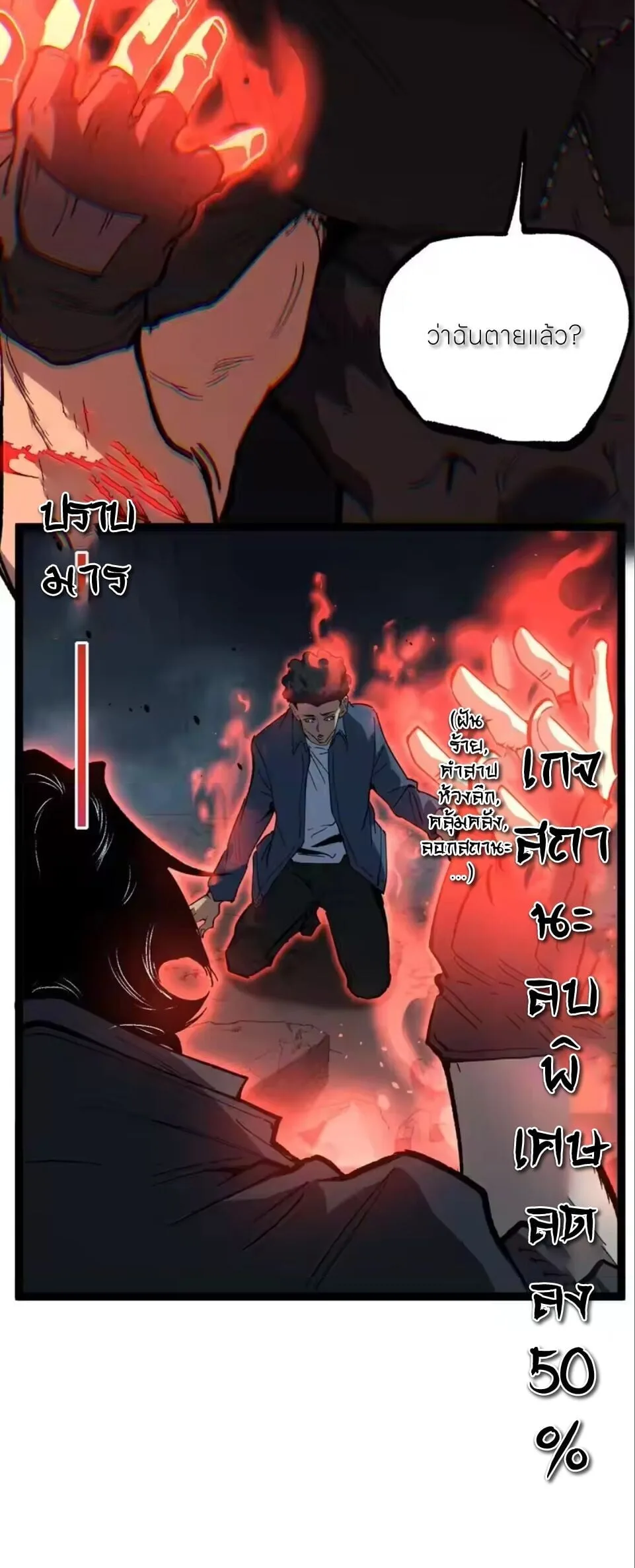 God-level Assassin, I Am the Shadow นักฆ่าระดับเทพ ข้าคือเงามืด ตอนที่ 98 หน้า 22