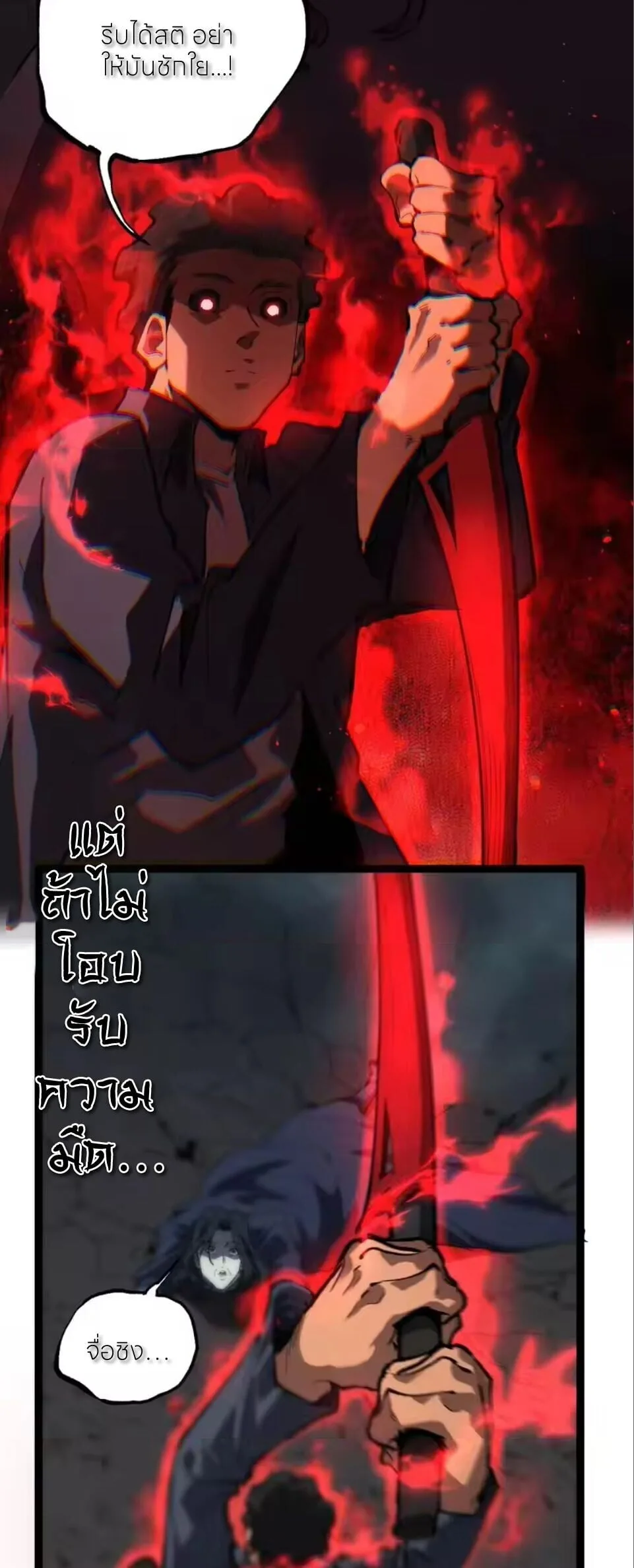 God-level Assassin, I Am the Shadow นักฆ่าระดับเทพ ข้าคือเงามืด ตอนที่ 98 หน้า 27