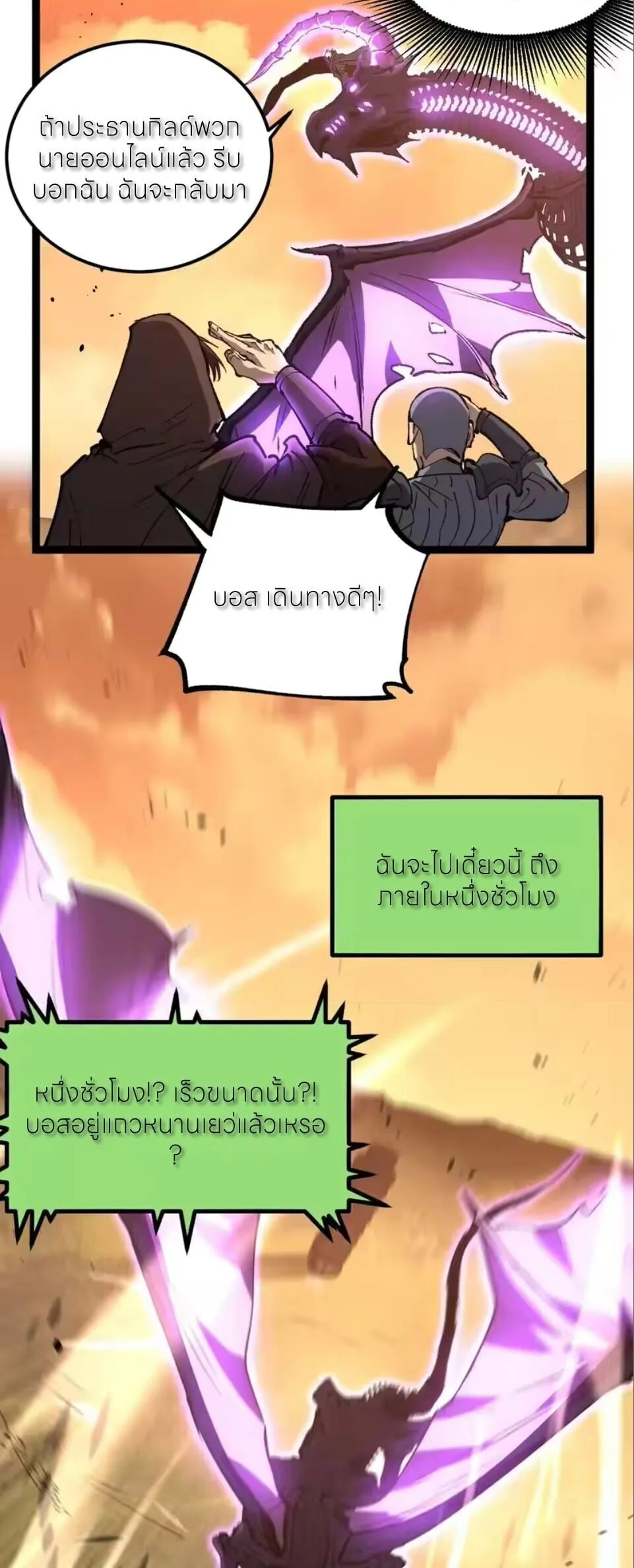 God-level Assassin, I Am the Shadow นักฆ่าระดับเทพ ข้าคือเงามืด ตอนที่ 98 หน้า 5
