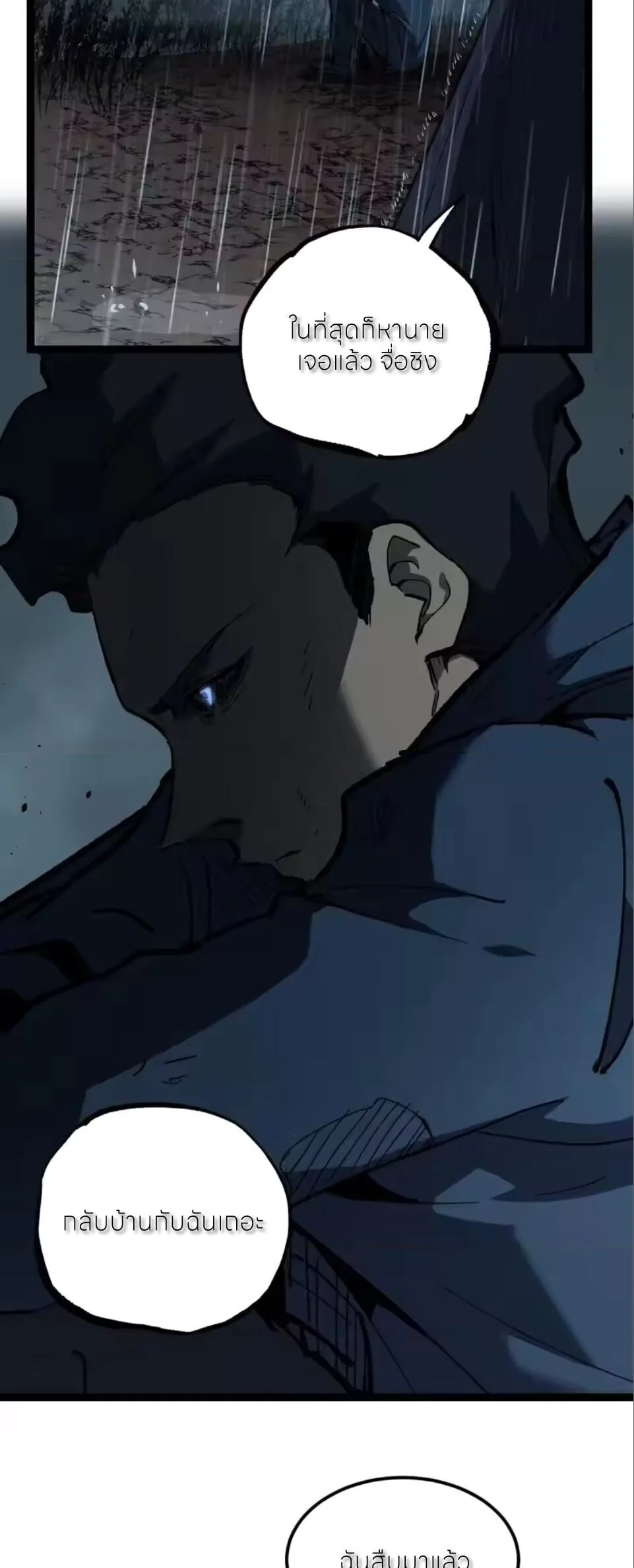 God-level Assassin, I Am the Shadow นักฆ่าระดับเทพ ข้าคือเงามืด ตอนที่ 98 หน้า 8