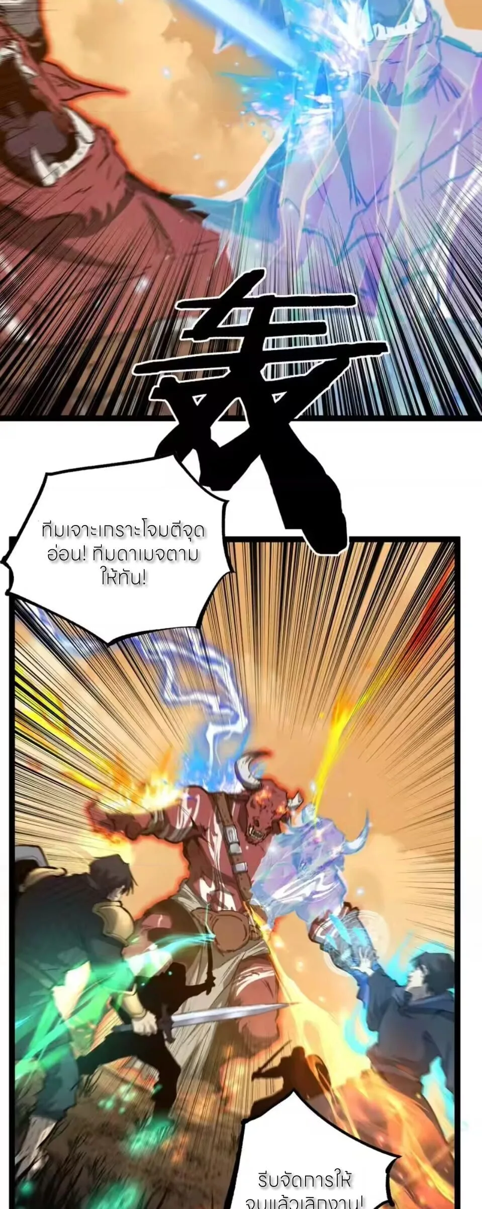 God-level Assassin, I Am the Shadow นักฆ่าระดับเทพ ข้าคือเงามืด ตอนที่ 99 หน้า 13
