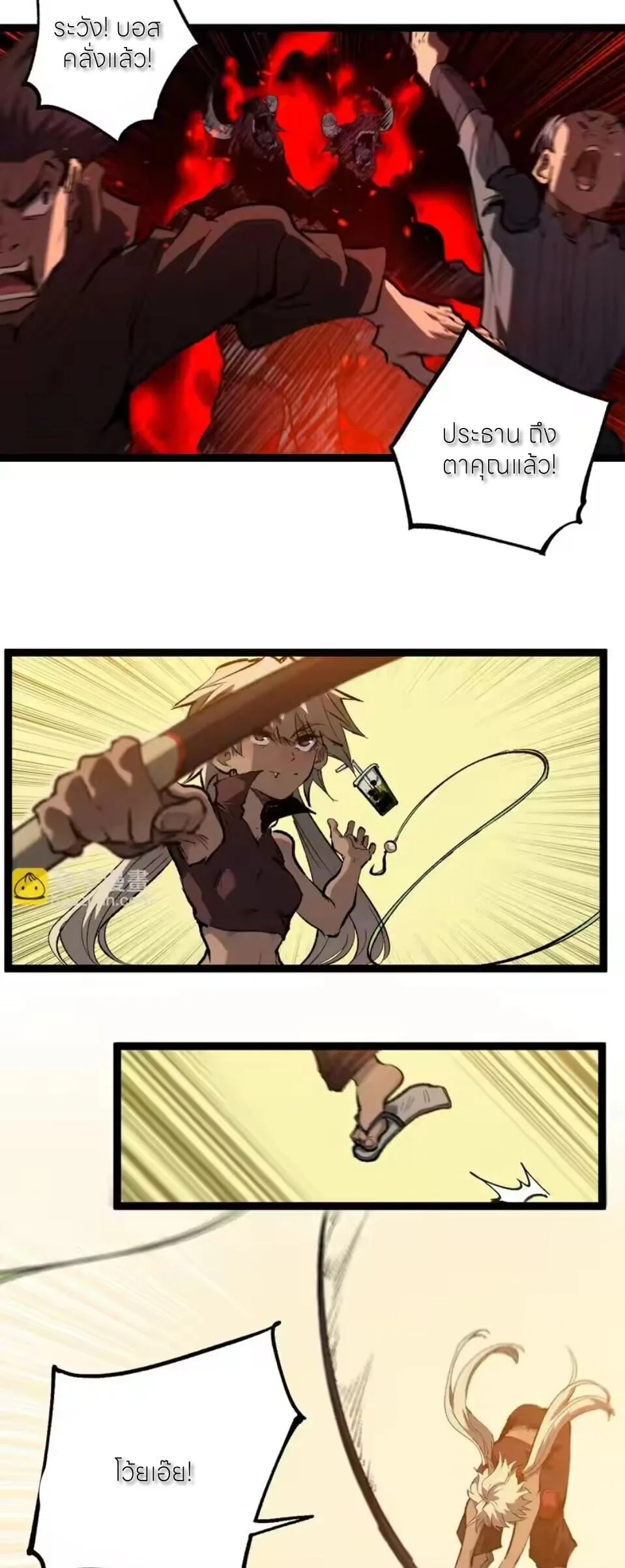 God-level Assassin, I Am the Shadow นักฆ่าระดับเทพ ข้าคือเงามืด ตอนที่ 99 หน้า 15