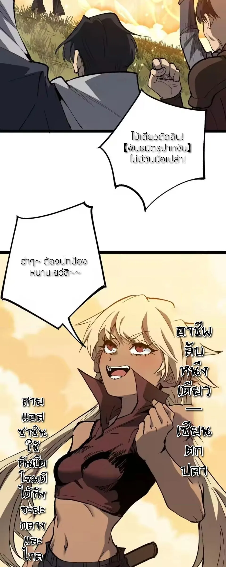 God-level Assassin, I Am the Shadow นักฆ่าระดับเทพ ข้าคือเงามืด ตอนที่ 99 หน้า 20
