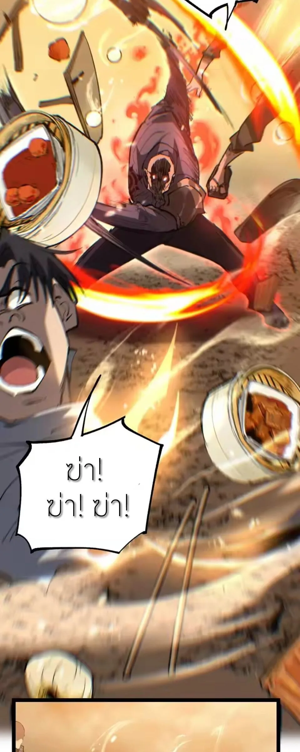 God-level Assassin, I Am the Shadow นักฆ่าระดับเทพ ข้าคือเงามืด ตอนที่ 99 หน้า 26