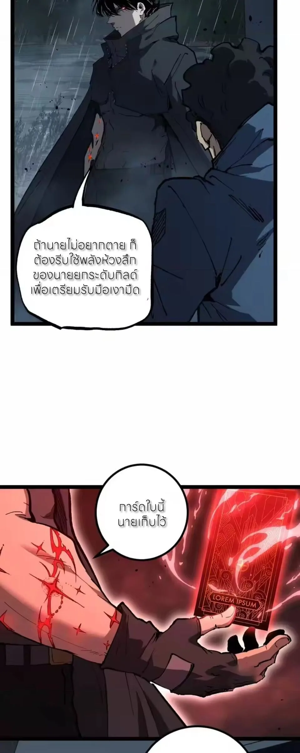 God-level Assassin, I Am the Shadow นักฆ่าระดับเทพ ข้าคือเงามืด ตอนที่ 99 หน้า 5