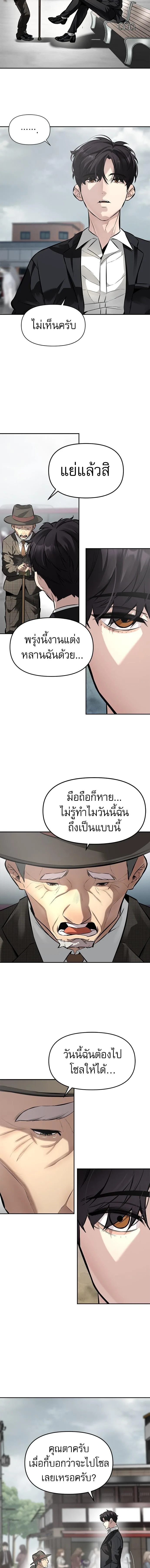 God of Ad-Lib เทพแห่งการด้นสด ตอนที่ 1 หน้า 10