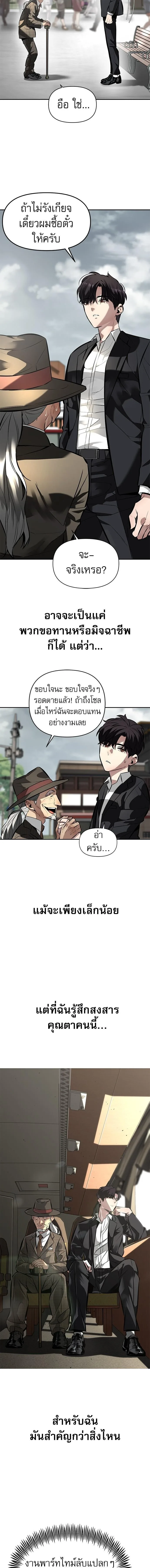 God of Ad-Lib เทพแห่งการด้นสด ตอนที่ 1 หน้า 11
