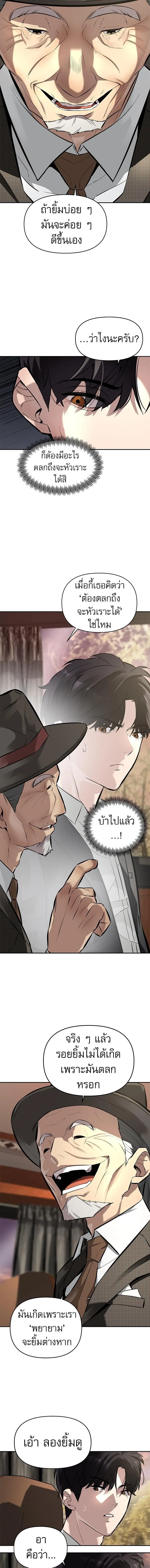God of Ad-Lib เทพแห่งการด้นสด ตอนที่ 1 หน้า 14