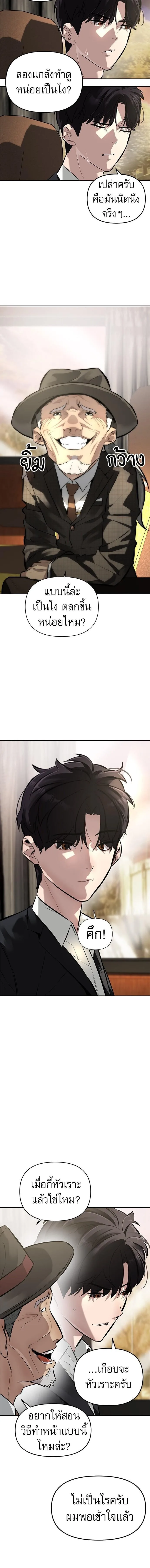 God of Ad-Lib เทพแห่งการด้นสด ตอนที่ 1 หน้า 15