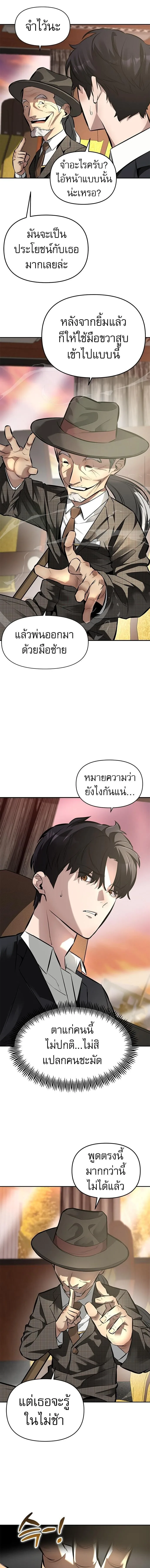 God of Ad-Lib เทพแห่งการด้นสด ตอนที่ 1 หน้า 16