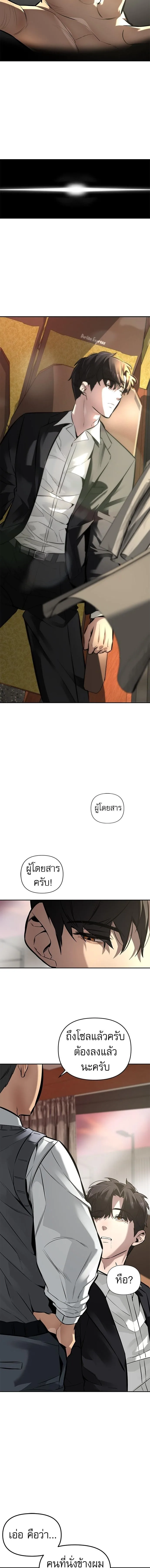 God of Ad-Lib เทพแห่งการด้นสด ตอนที่ 1 หน้า 17
