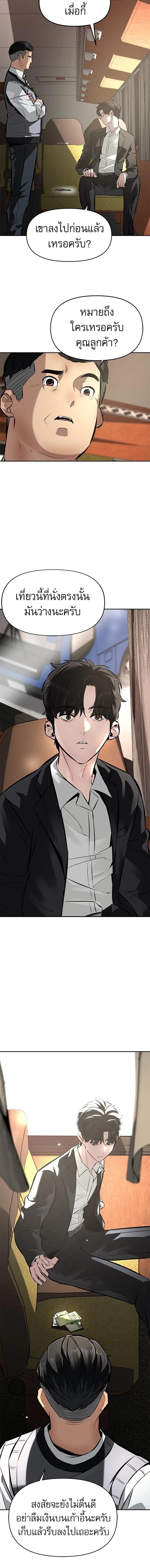 God of Ad-Lib เทพแห่งการด้นสด ตอนที่ 1 หน้า 18
