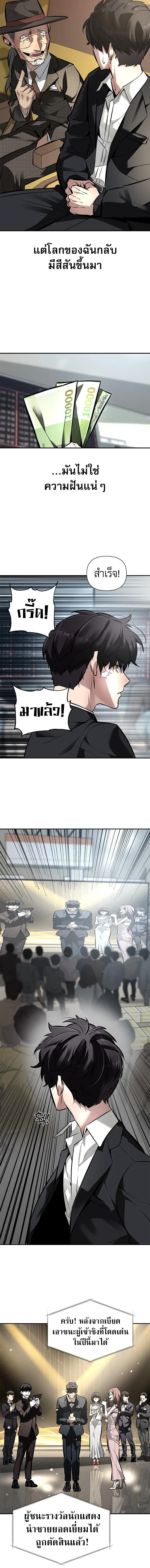 God of Ad-Lib เทพแห่งการด้นสด ตอนที่ 1 หน้า 20