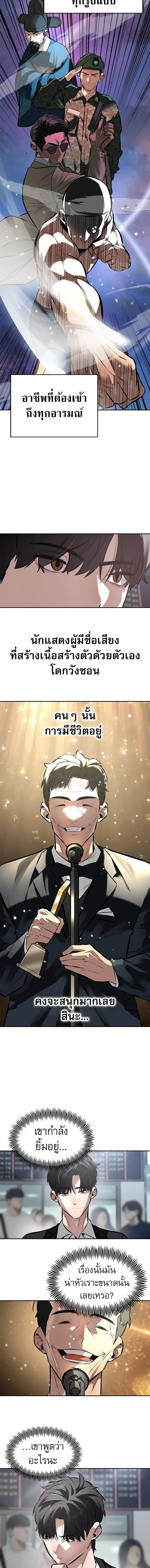 God of Ad-Lib เทพแห่งการด้นสด ตอนที่ 1 หน้า 22