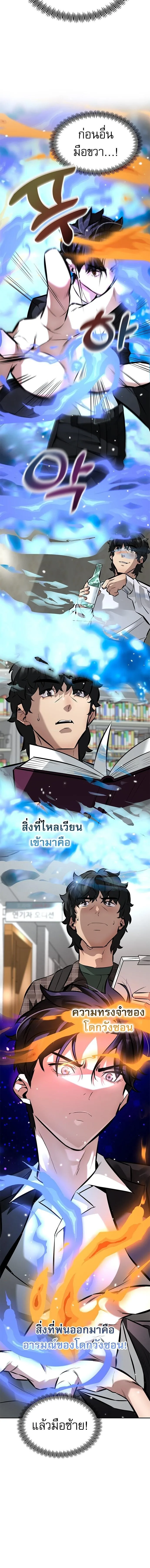 God of Ad-Lib เทพแห่งการด้นสด ตอนที่ 1 หน้า 25