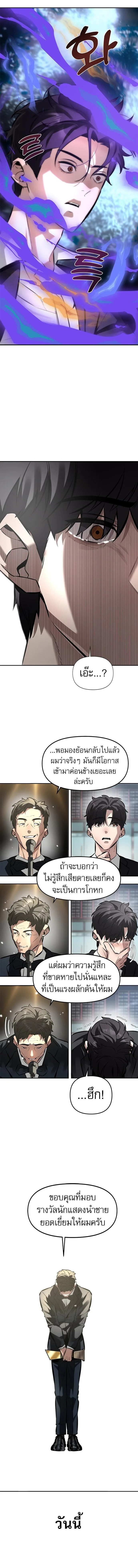 God of Ad-Lib เทพแห่งการด้นสด ตอนที่ 1 หน้า 26