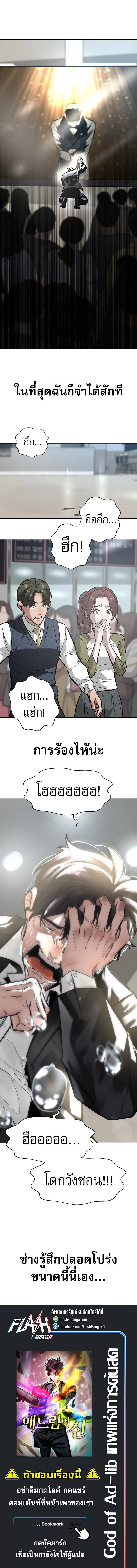 God of Ad-Lib เทพแห่งการด้นสด ตอนที่ 1 หน้า 27