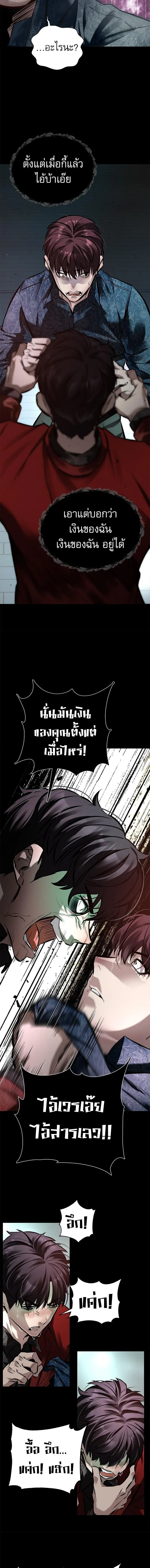 God of Ad-Lib เทพแห่งการด้นสด ตอนที่ 1 หน้า 3