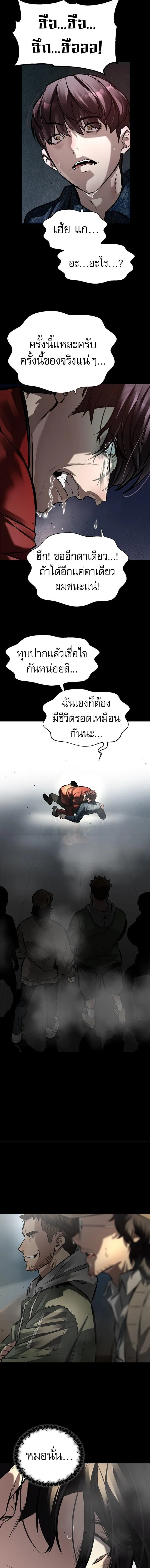 God of Ad-Lib เทพแห่งการด้นสด ตอนที่ 1 หน้า 4