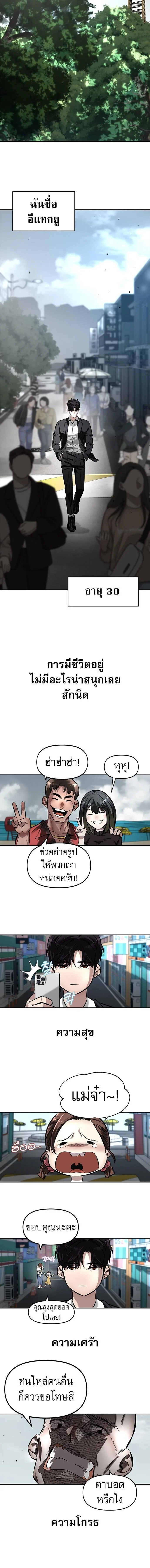 God of Ad-Lib เทพแห่งการด้นสด ตอนที่ 1 หน้า 6