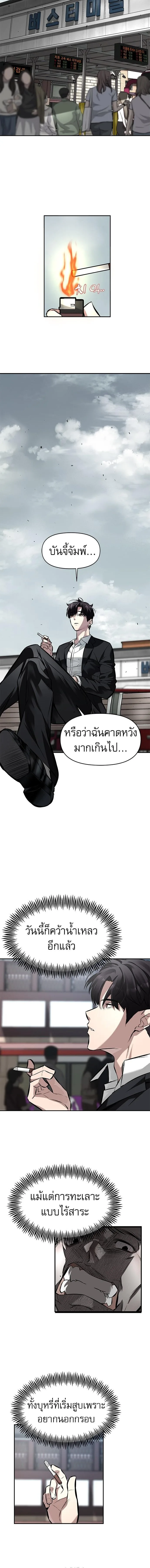 God of Ad-Lib เทพแห่งการด้นสด ตอนที่ 1 หน้า 8