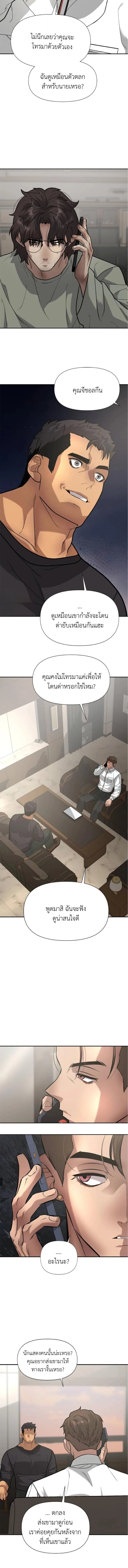 God of Ad-Lib เทพแห่งการด้นสด ตอนที่ 10 หน้า 10