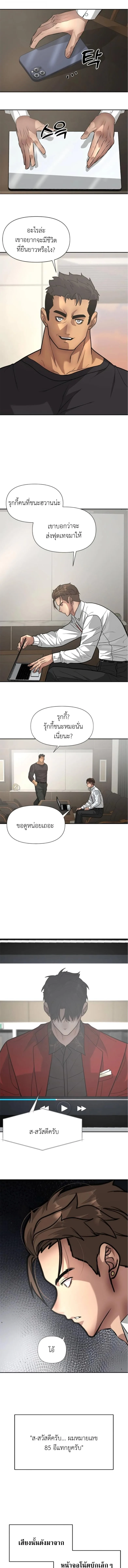 God of Ad-Lib เทพแห่งการด้นสด ตอนที่ 10 หน้า 11