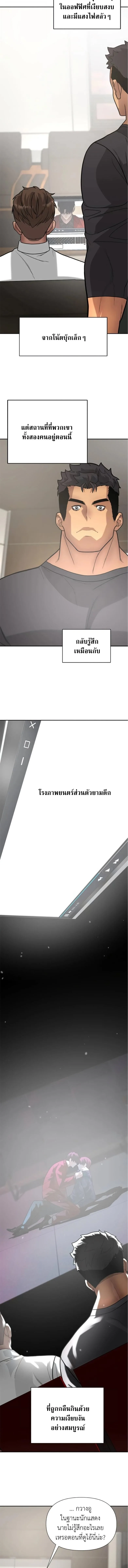 God of Ad-Lib เทพแห่งการด้นสด ตอนที่ 10 หน้า 12