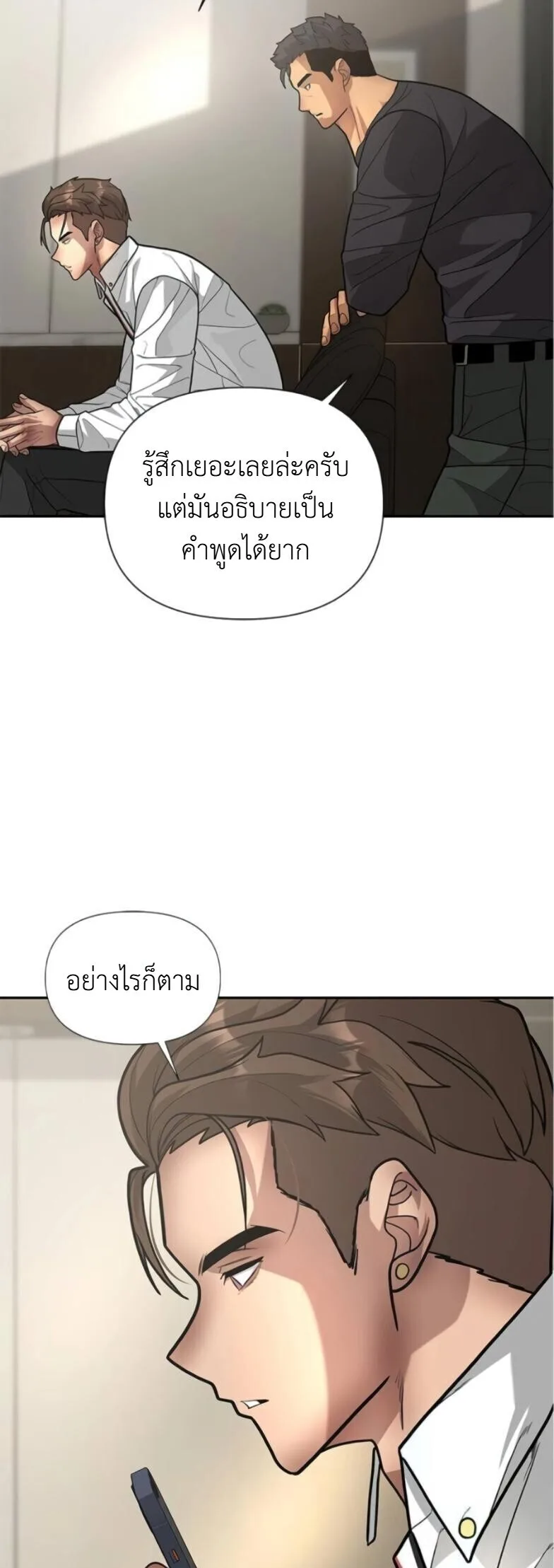 God of Ad-Lib เทพแห่งการด้นสด ตอนที่ 10 หน้า 13