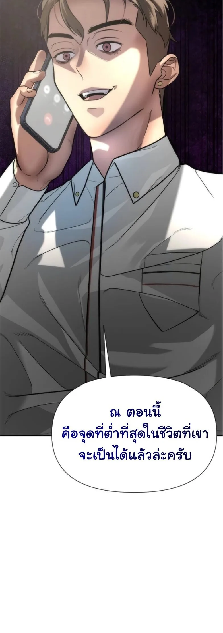 God of Ad-Lib เทพแห่งการด้นสด ตอนที่ 10 หน้า 15