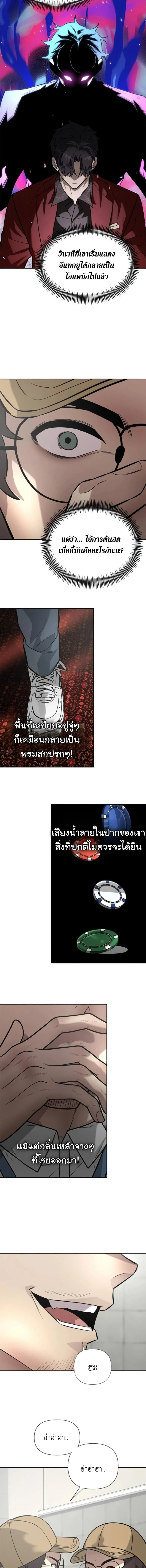 God of Ad-Lib เทพแห่งการด้นสด ตอนที่ 10 หน้า 3