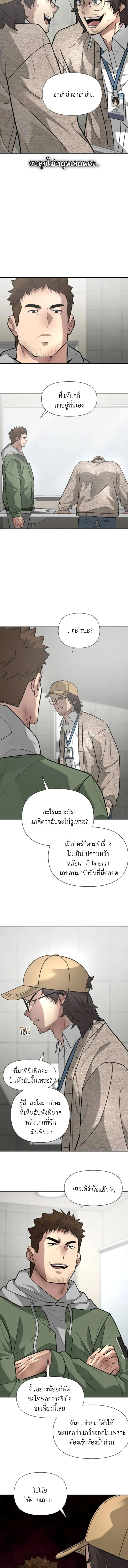 God of Ad-Lib เทพแห่งการด้นสด ตอนที่ 10 หน้า 4