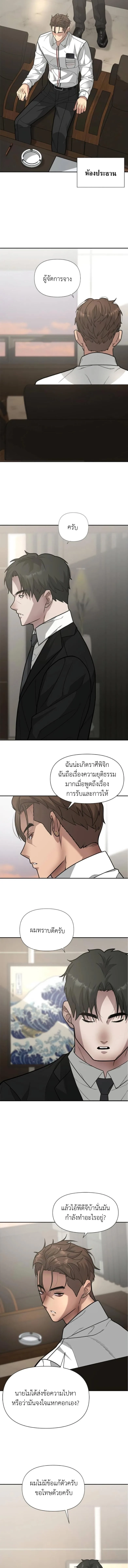 God of Ad-Lib เทพแห่งการด้นสด ตอนที่ 10 หน้า 7