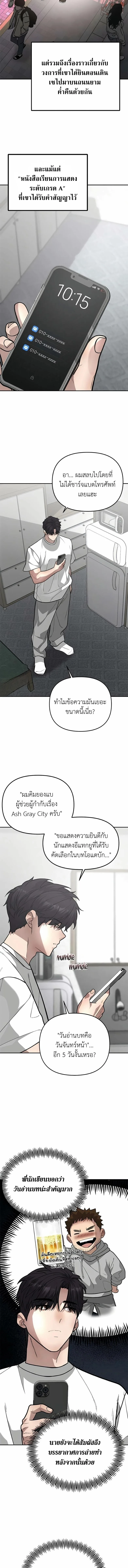 God of Ad-Lib เทพแห่งการด้นสด ตอนที่ 11 หน้า 11