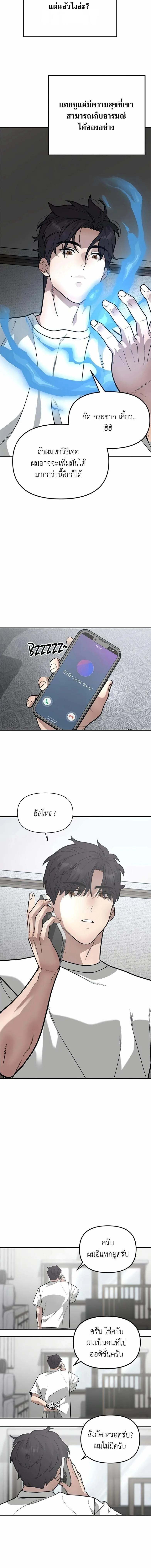 God of Ad-Lib เทพแห่งการด้นสด ตอนที่ 11 หน้า 13