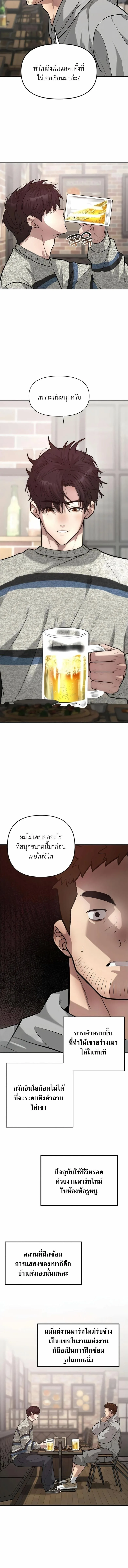 God of Ad-Lib เทพแห่งการด้นสด ตอนที่ 11 หน้า 5