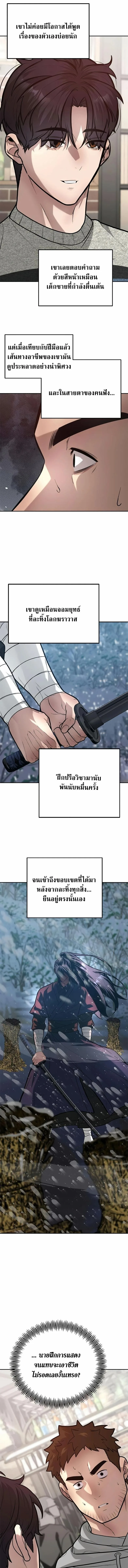 God of Ad-Lib เทพแห่งการด้นสด ตอนที่ 11 หน้า 6