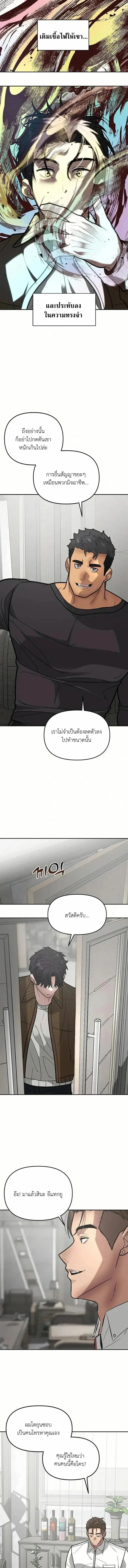 God of Ad-Lib เทพแห่งการด้นสด ตอนที่ 12 หน้า 12