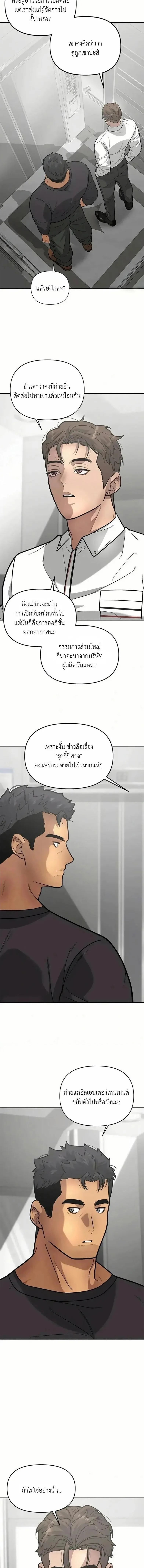God of Ad-Lib เทพแห่งการด้นสด ตอนที่ 12 หน้า 2